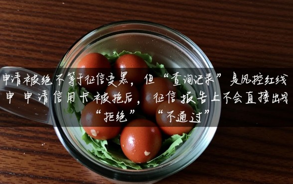 信用卡申请没通过影响征信吗,被拒后还能再申请吗 信用卡申请没通过影响征信吗