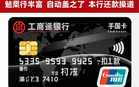 中国工商银行信用卡怎么还款