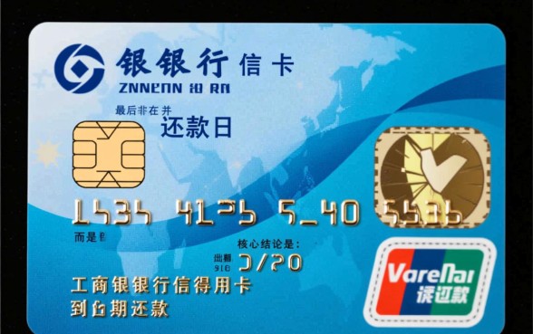 工商银行信用卡什么时候还款,工商银行信用卡最后还款日是几号 工商银行信用卡最后还款日是几号