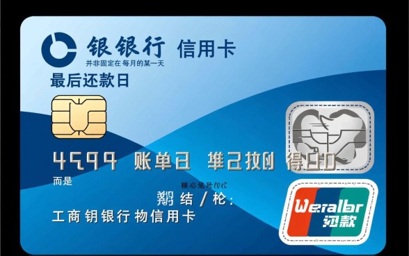 工商银行信用卡什么时候还款,工商银行信用卡最后还款日是几号 工商银行信用卡最后还款日是几号
