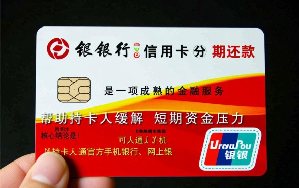 工商银行信用卡怎么分期还款,分期手续费怎么算 工商银行信用卡怎么分期还款