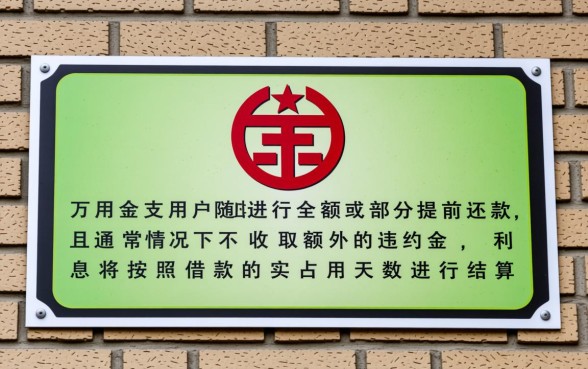 浦发银行万用金怎么提前还款