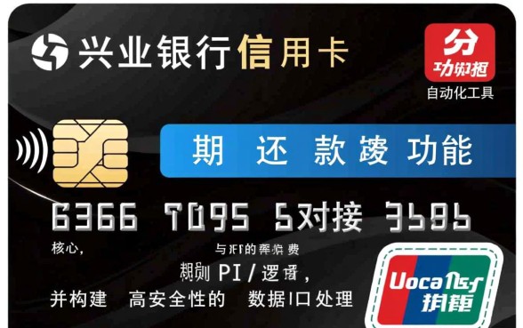 兴业银行信用卡怎么分期还款