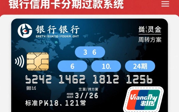 建行信用卡可以分多少期还款