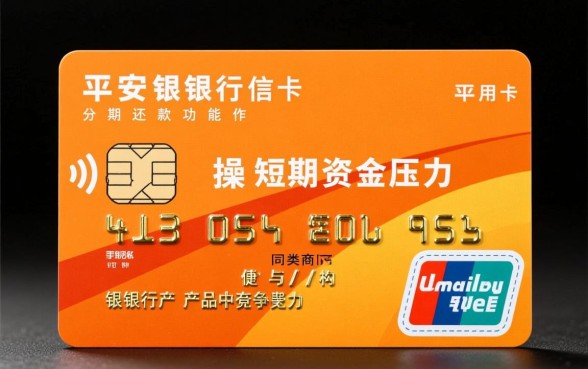 平安银行信用卡怎么分期还款,账单分期怎么申请? 平安银行信用卡怎么分期还款