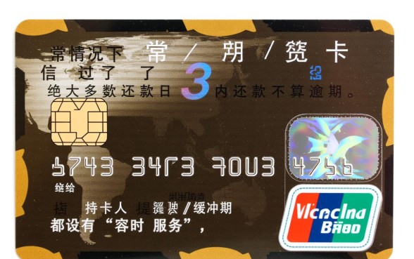 信用卡过了还款日几天算逾期,逾期几天上征信? 信用卡过了还款日几天算逾期
