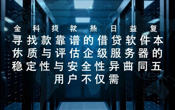 网上什么借钱的软件比较靠谱,正规下款快的平台有哪些 网上什么借钱的软件比较靠谱