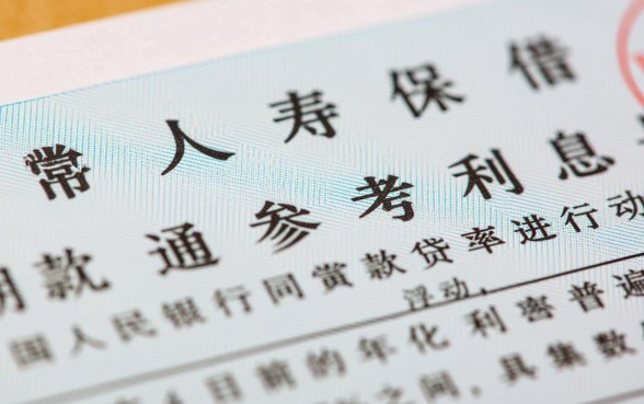 中国人寿保单借款利息是多少,保单贷款利息怎么算 中国人寿保单借款利息是多少