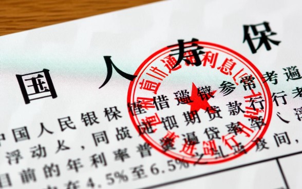 中国人寿保单借款利息是多少,保单贷款利息怎么算 中国人寿保单借款利息是多少