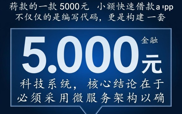 500元小额快速借款app哪个好,怎么申请秒到账? 500元小额快速借款app哪个好