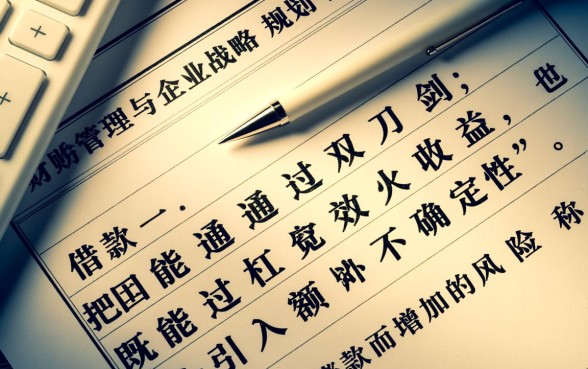 企业因借款而增加的风险称为什么,财务风险有哪些 企业因借款而增加的风险称为什么