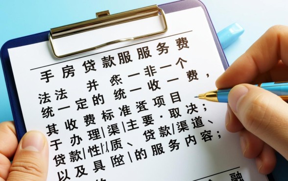 二手房贷款服务费一般是多少