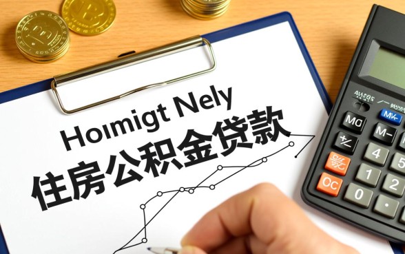 公积金贷款一个人可以贷几次,公积金贷款有次数限制吗 公积金贷款一个人可以贷几次