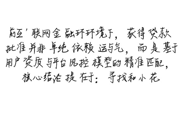 和小花钱包一样容易过的贷款有哪些?容易下款的贷款口子有哪些? 和小花钱包一样容易过的贷款有哪些
