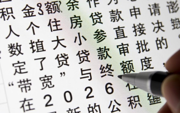 公积金余额会影响贷款额度吗,公积金贷款额度怎么算 公积金余额会影响贷款额度吗