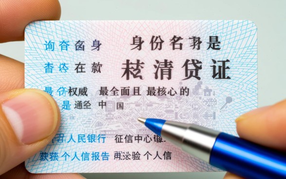 怎么查自己身份证有没有贷款