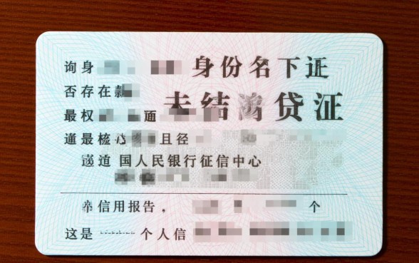 怎么查自己身份证有没有贷款