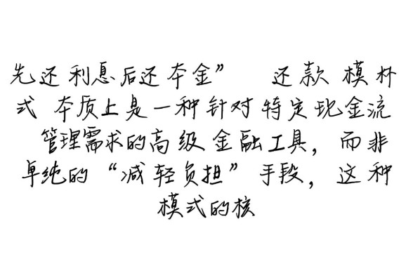 先还利息后还本金的贷款平台有哪些,哪里申请先息后本贷款靠谱? 先还利息后还本金的贷款平台有哪些