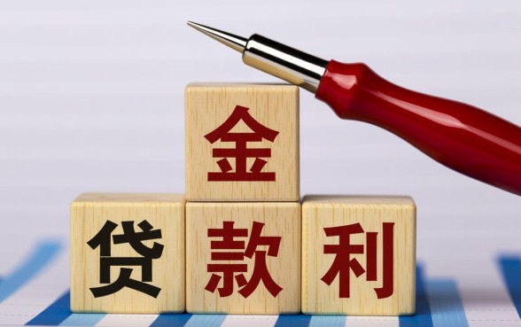 贷款利息高还是信用卡利息高,两者哪个更划算省钱? 贷款利息高还是信用卡利息高