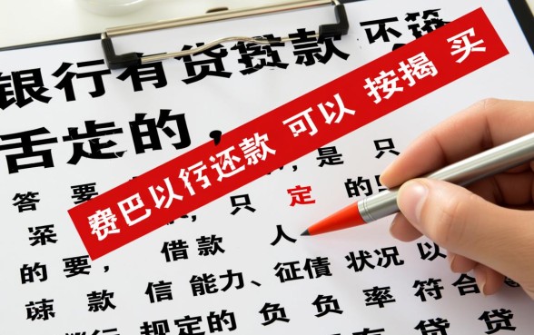 银行有贷款还可以按揭买房吗,会影响房贷审批吗 银行有贷款还可以按揭买房吗