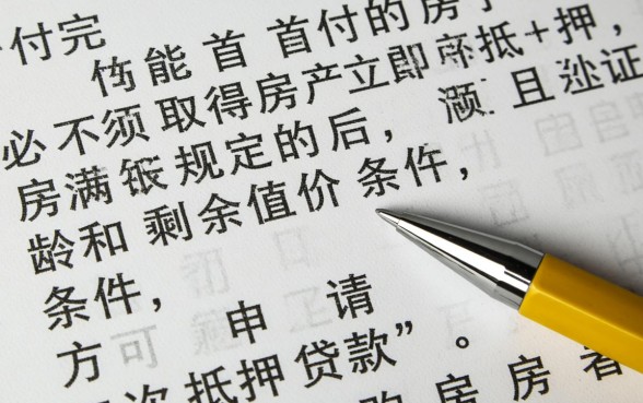 首付买的房子可以抵押贷款吗,新房抵押贷款怎么办理? 首付买的房子可以抵押贷款吗