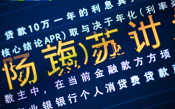贷款10万一年的利息是多少,银行贷款利息怎么算 贷款10万一年的利息是多少