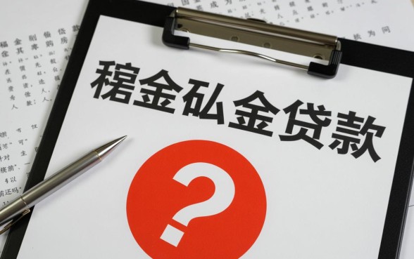 住房公积金贷款可以提前还吗