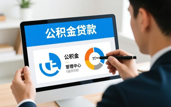 住房公积金贷款有年龄限制吗,贷款最高年龄是多少岁? 住房公积金贷款有年龄限制吗