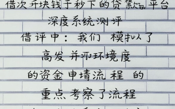 借五千块钱的秒下的贷款平台有哪些,哪个好? 借五千块钱的秒下的贷款平台有哪些