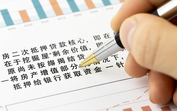 按揭房二次抵押贷款能贷多少,额度怎么计算? 按揭房二次抵押贷款能贷多少