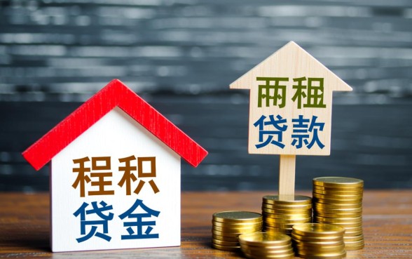 住房公积金和商业贷款有什么区别,买房贷款怎么选更划算 住房公积金和商业贷款有什么区别