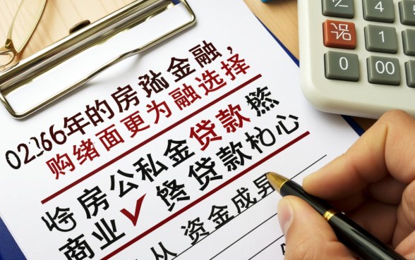 住房公积金与商业贷款的区别,哪个贷款更划算? 住房公积金与商业贷款的区别