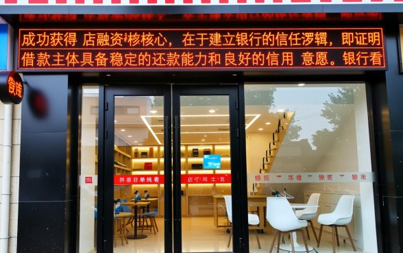 贷款开店需要什么条件和手续,无抵押开店贷款怎么申请? 贷款开店需要什么条件和手续