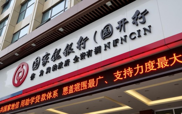中国开发银行助学贷款信息网怎么进,助学贷款官网入口在哪里? 中国开发银行助学贷款信息网怎么进