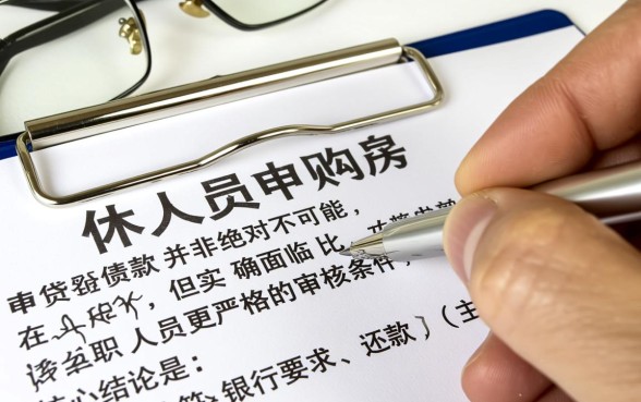 退休了买房可以贷款吗,退休人员贷款买房有哪些条件 退休人员贷款买房有哪些条件