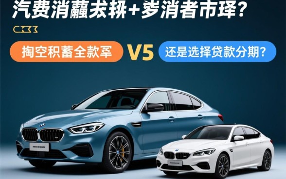 为什么买车贷款比全款优惠大,贷款买车划算吗 为什么买车贷款比全款优惠大