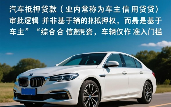 汽车无抵押贷款需要什么条件,申请需要什么手续? 汽车无抵押贷款需要什么条件