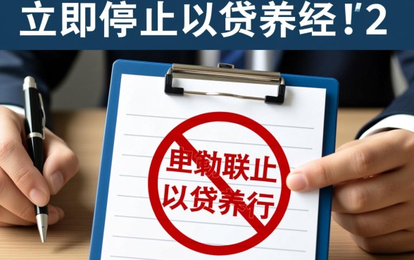 欠银行信用贷款还不上怎么办,怎么协商还款? 欠银行信用贷款还不上怎么办