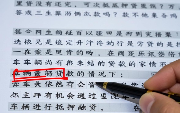 车贷没有还完可以抵押贷款吗,按揭车二次抵押怎么办理? 车贷没有还完可以抵押贷款吗
