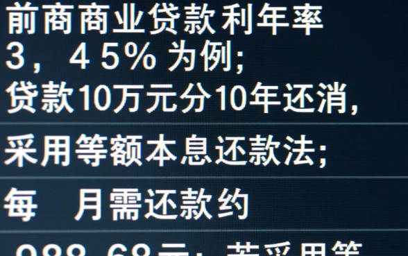 贷款十万十年还清每月还多少,利息具体怎么算 贷款十万十年还清每月还多少