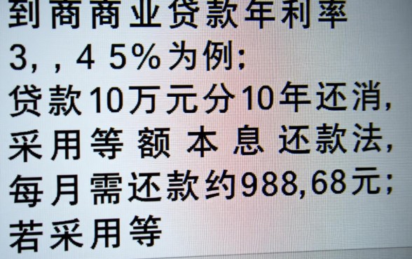 贷款十万十年还清每月还多少,利息具体怎么算 贷款十万十年还清每月还多少