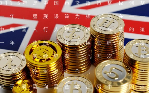 2015年贷款利率是多少,央行基准利率表一览 2015年贷款利率是多少