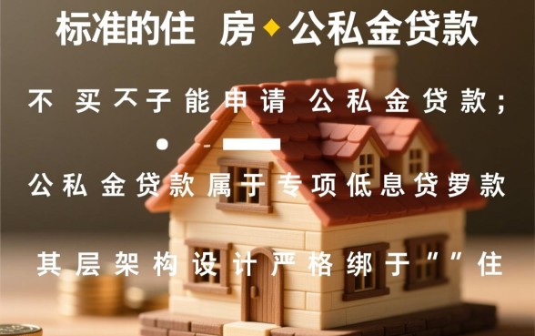 不买房子可以用公积金贷款吗,不买房公积金怎么提取? 不买房子可以用公积金贷款吗
