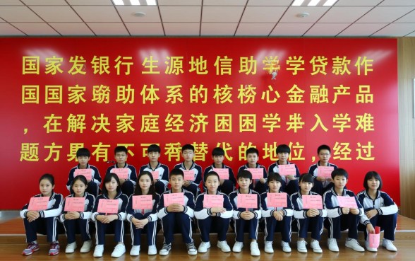 中国开发银行生源地助学贷款怎么申请,申请条件是什么? 中国开发银行生源地助学贷款怎么申请