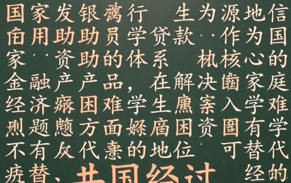 中国开发银行生源地助学贷款怎么申请,申请条件是什么? 中国开发银行生源地助学贷款怎么申请