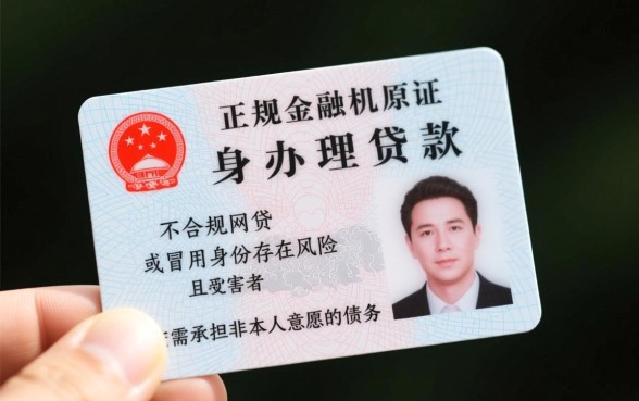 别人拿我的身份证可以贷款吗,身份证借别人贷款有责任吗 别人拿我的身份证可以贷款吗