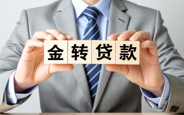 买房商业贷款可以转公积金吗,商转公怎么办理流程 买房商业贷款可以转公积金吗