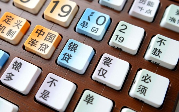 2019银行贷款利率是多少,各大银行最新贷款利率表 2019银行贷款利率是多少