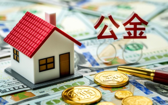 商业贷款跟公积金贷款差多少,利率到底差多少? 商业贷款跟公积金贷款差多少