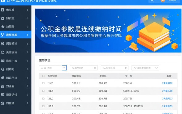 公积金缴纳多久可以贷款买房,连续缴纳多久? 公积金缴纳多久可以贷款买房